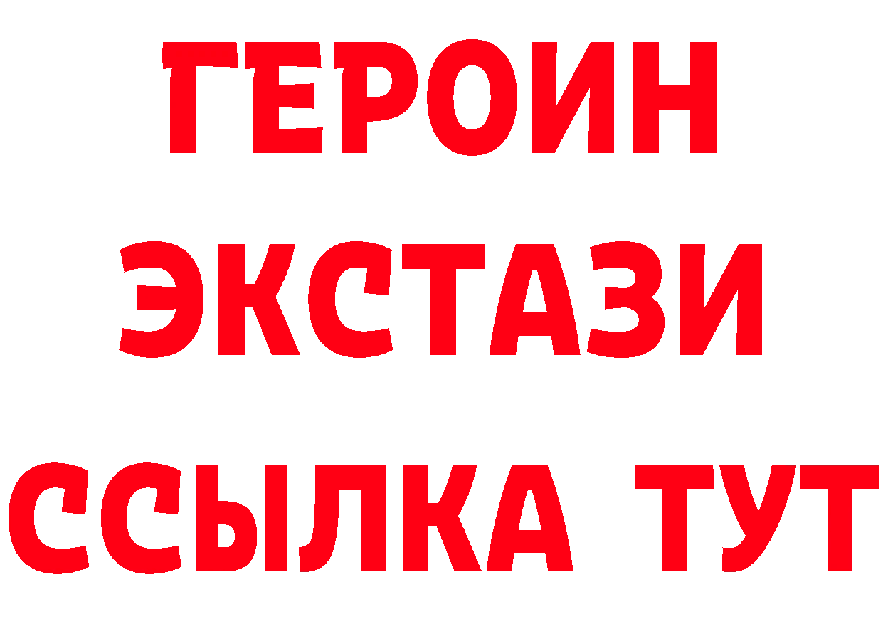 ЭКСТАЗИ XTC tor даркнет гидра Красногорск